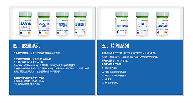 新西蘭奧拉營養(yǎng)03.jpg