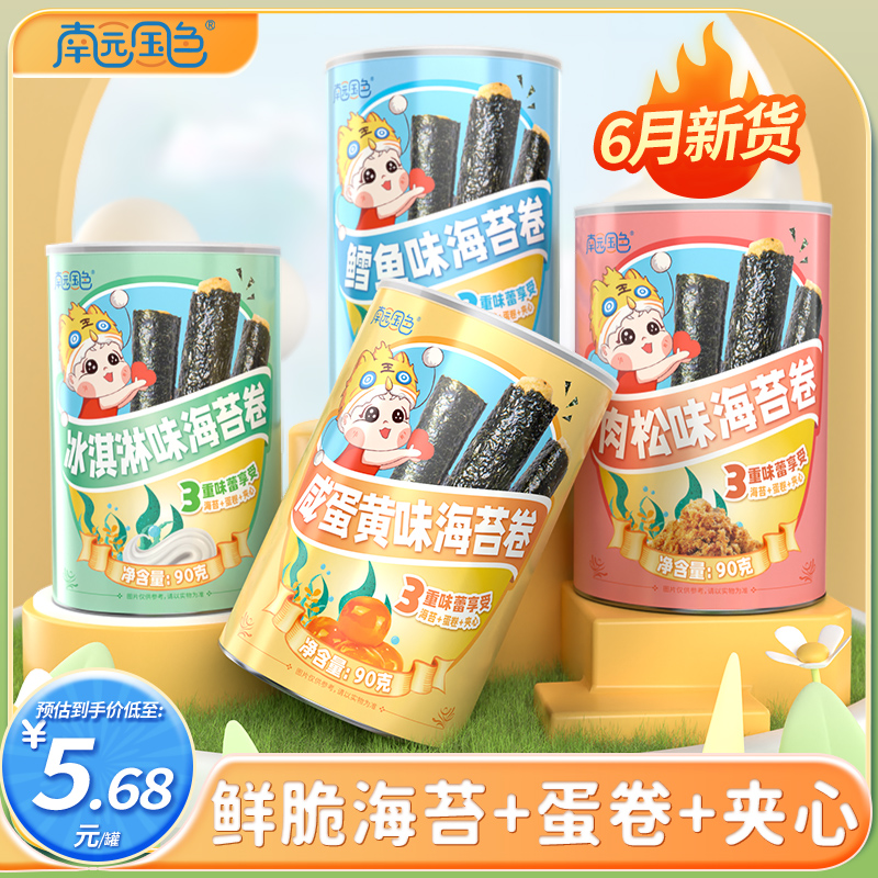 南園國(guó)色海苔卷.jpg 南園國(guó)色海苔卷.jpg