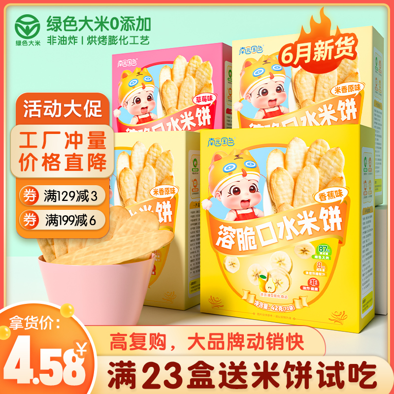 南園國(guó)色溶脆口水米餅.jpg 南園國(guó)色溶脆口水米餅.jpg