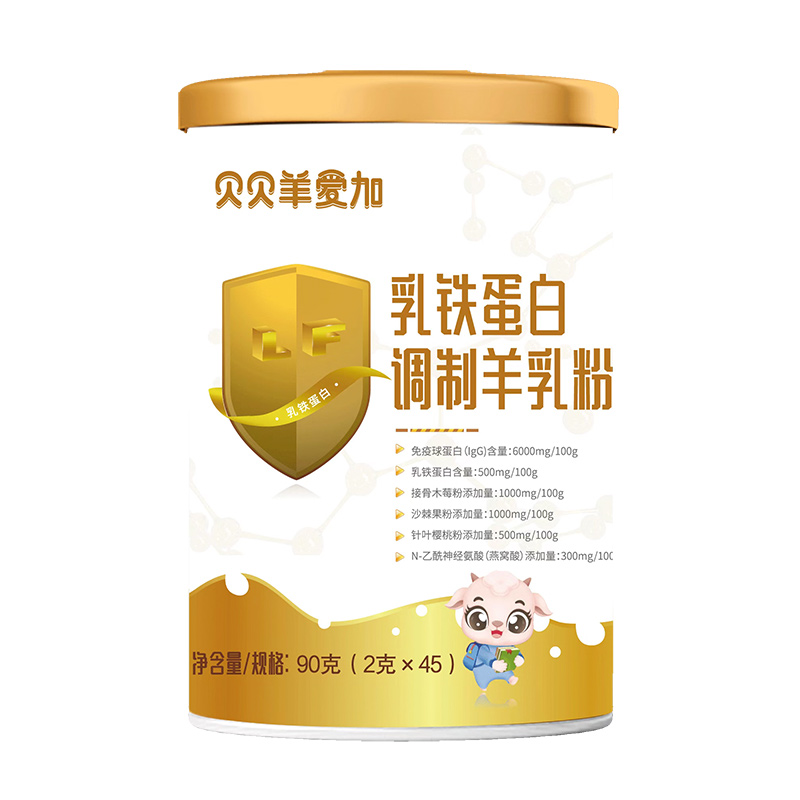 貝貝羊愛加乳鐵蛋白調制羊乳粉.jpg 貝貝羊愛加乳鐵蛋白調制羊乳粉.jpg