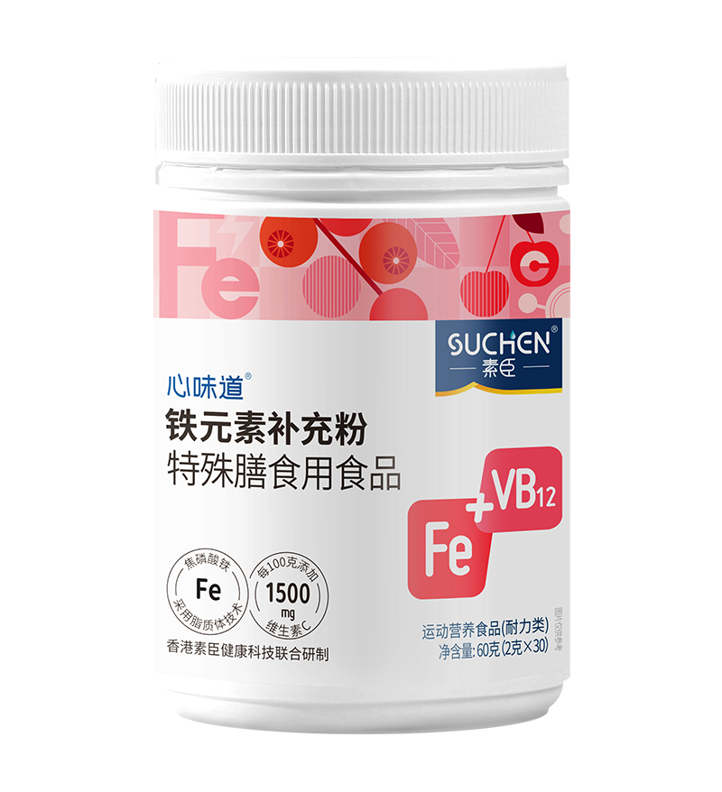 素臣心味道®鐵元素補充粉