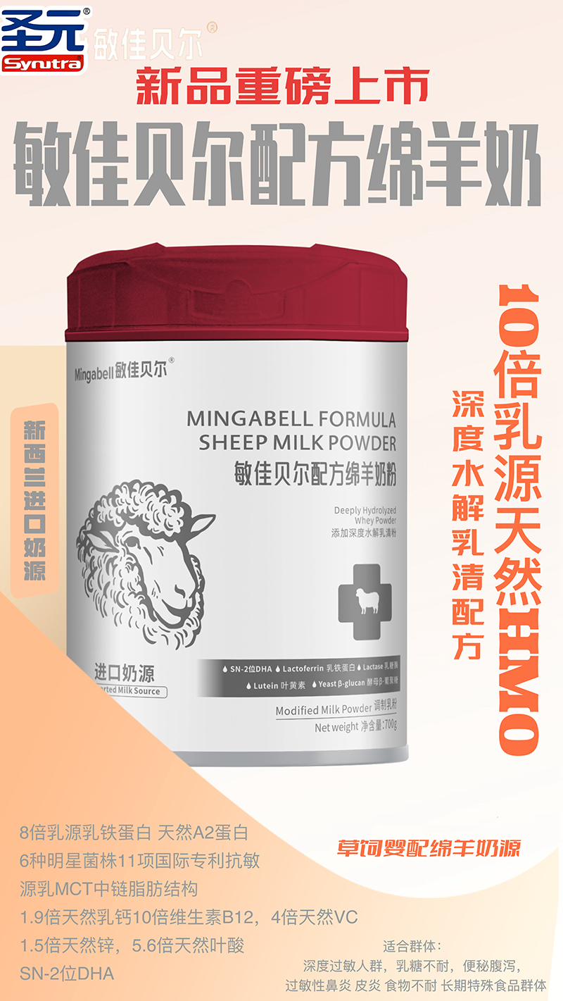 敏佳貝爾配方綿羊奶粉特點(diǎn).jpg 敏佳貝爾配方綿羊奶粉特點(diǎn).jpg