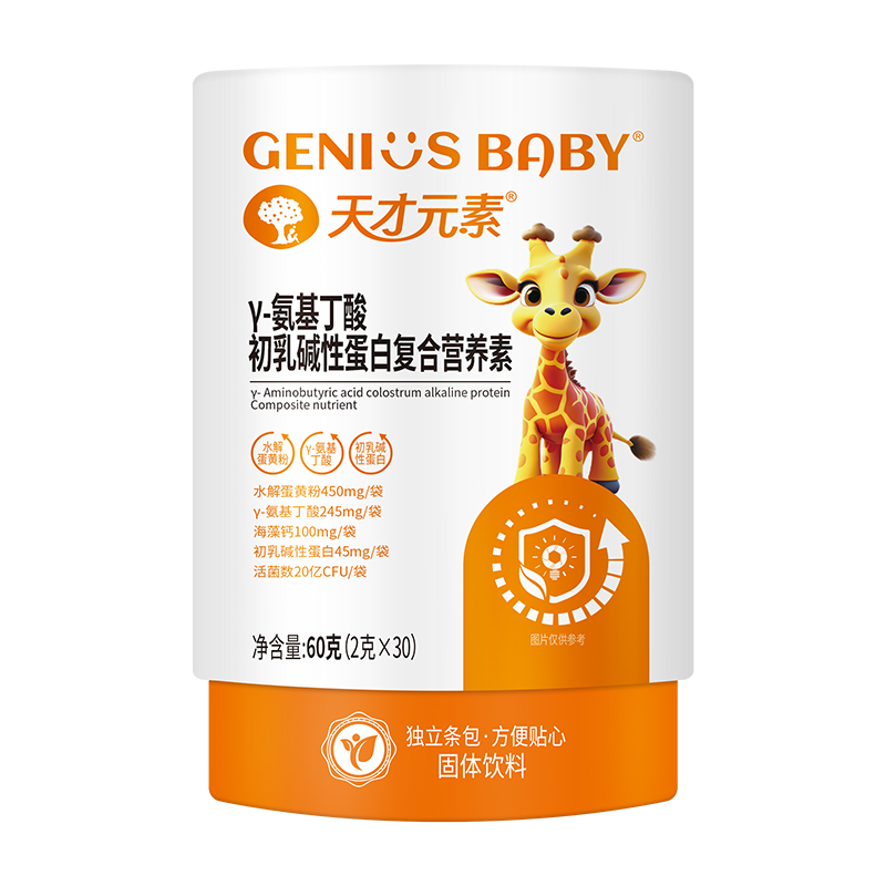 天才元素γ-氨基丁酸初乳堿性蛋白復合營養素