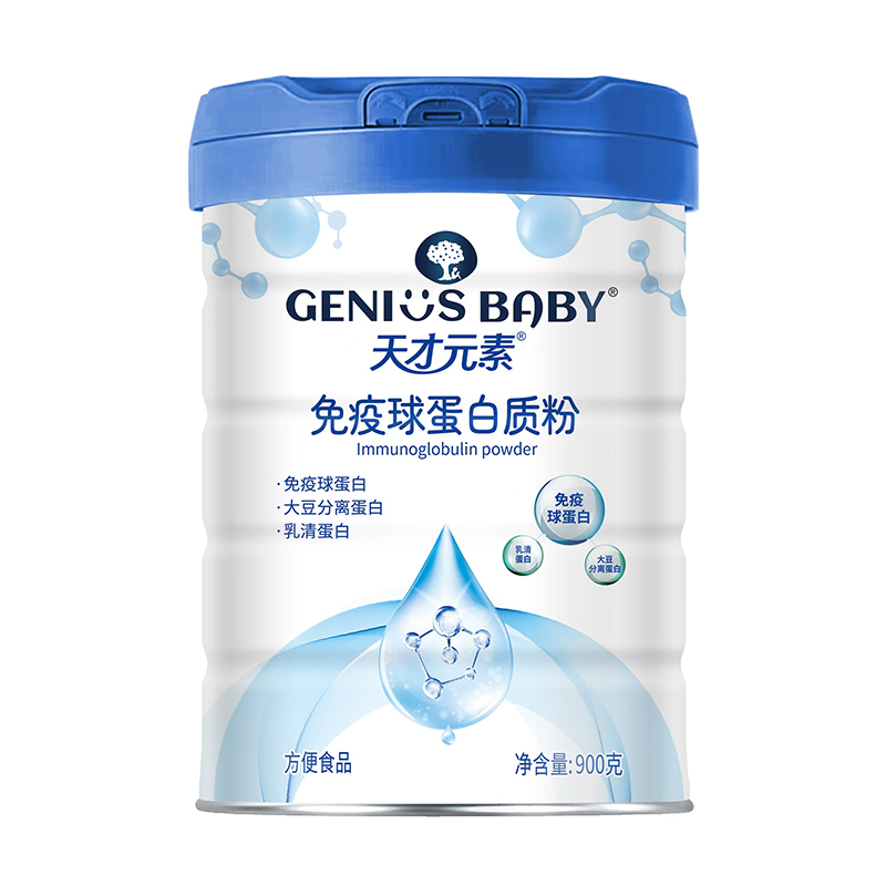 天才元素免疫球蛋白質粉