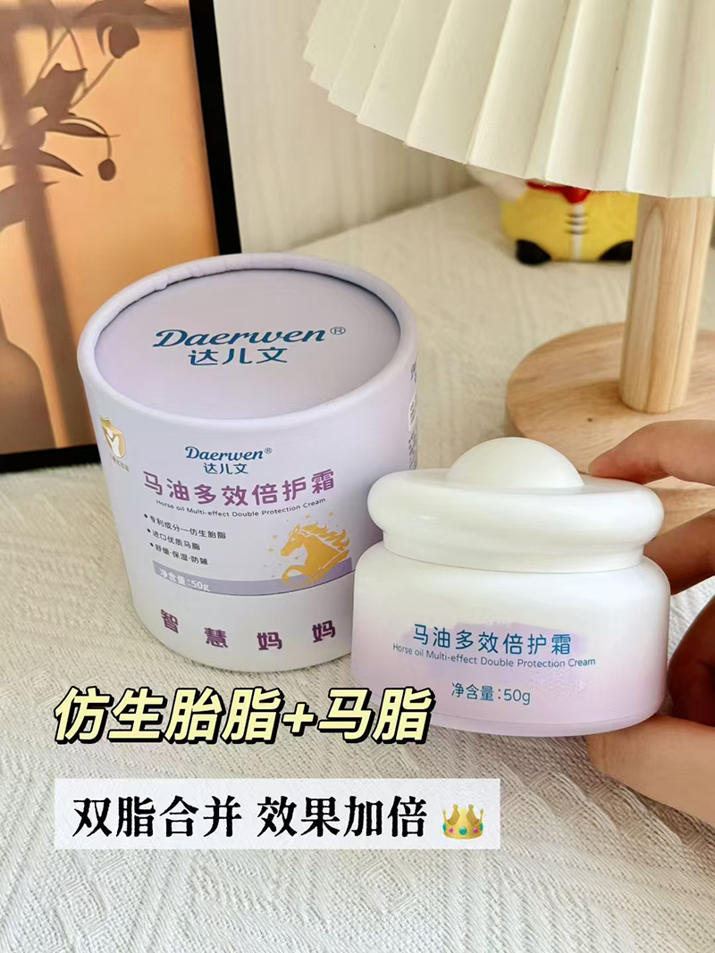 達兒文馬油多效倍護霜代理.jpg 達兒文馬油多效倍護霜代理.jpg