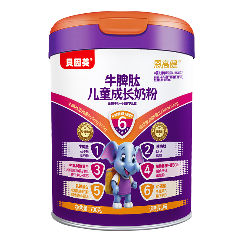 貝因美恩高健牛脾肽兒童成長奶粉.jpg 貝因美恩高健牛脾肽兒童成長奶粉.jpg