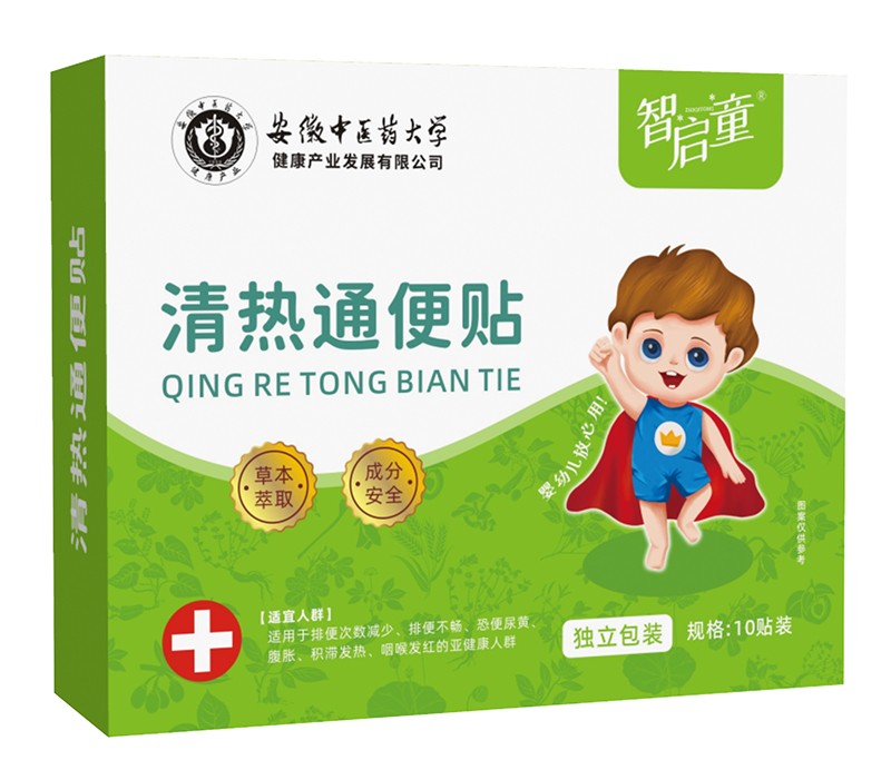 智啟童清熱通便貼.jpg