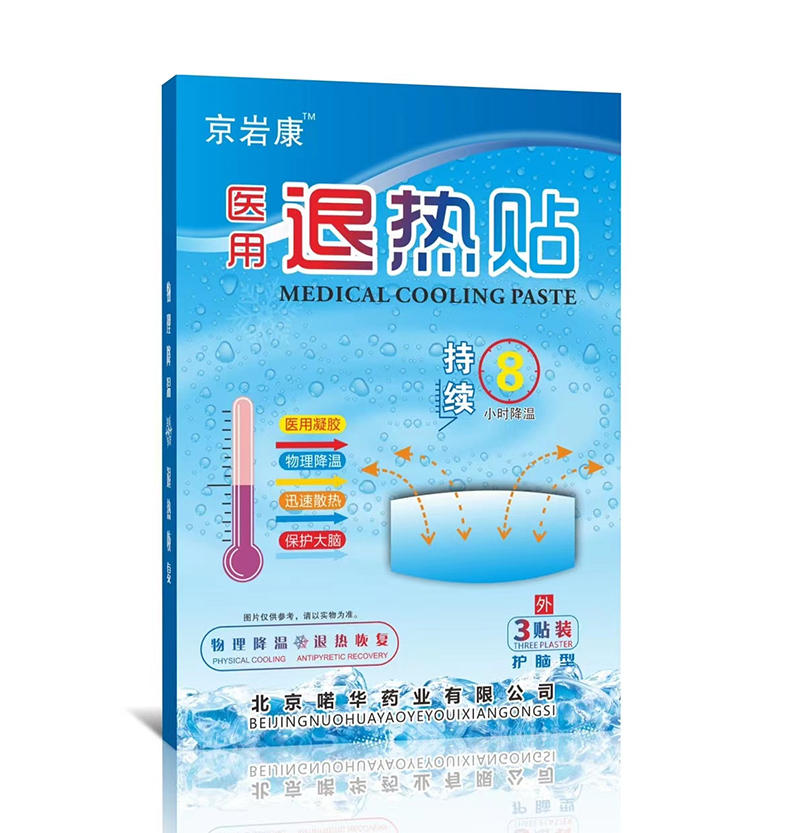 京巖康醫用退熱貼.jpg 京巖康醫用退熱貼.jpg