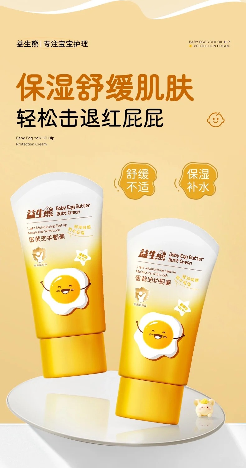 益生熊蛋黃油護臀膏1.jpg 益生熊蛋黃油護臀膏1.jpg