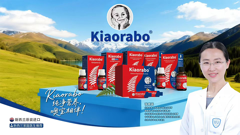 kiaorabo 噢寶營養品.jpg kiaorabo 噢寶營養品.jpg