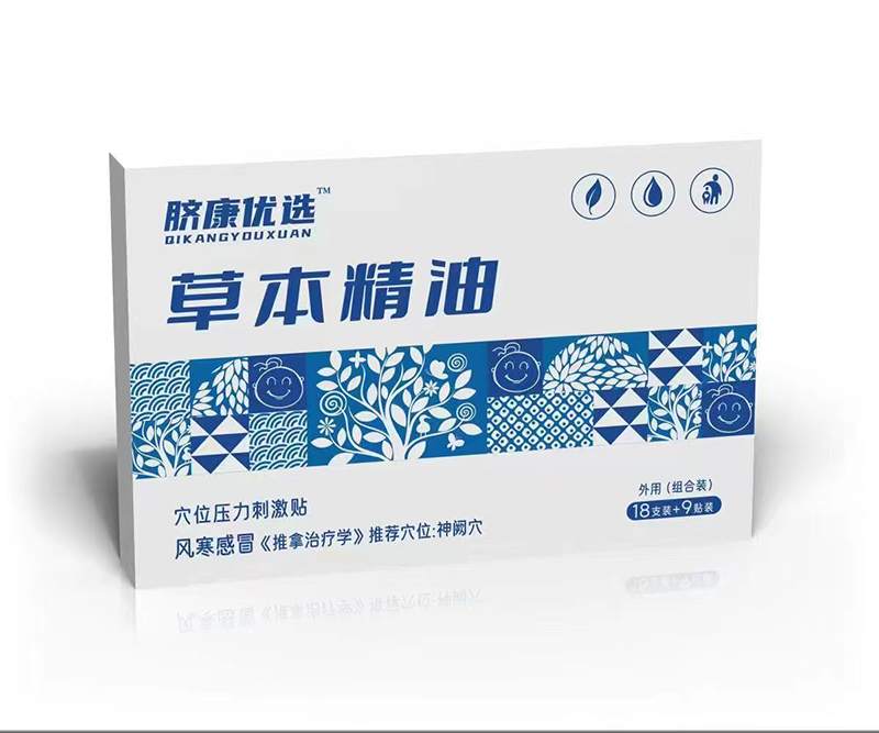 臍康優選草本精油穴位壓力刺激貼 風寒感冒