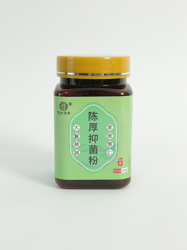 鴻世圣安陳厚抑菌粉.jpg 鴻世圣安陳厚抑菌粉.jpg