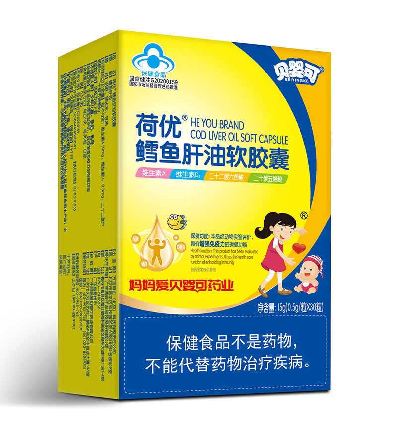 貝嬰可荷優鱈魚肝油軟膠囊-豎.jpg 貝嬰可荷優鱈魚肝油軟膠囊-豎.jpg