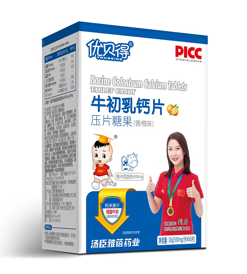 優貝得牛初乳鈣片