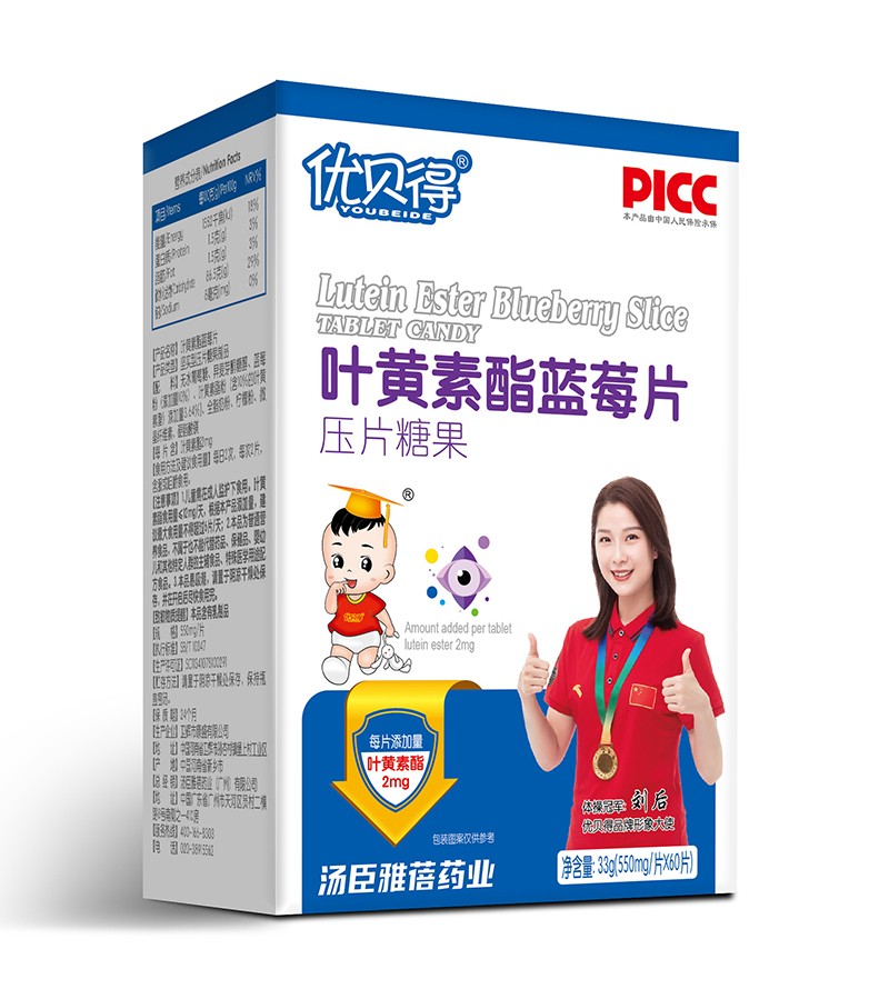 優貝得葉黃素酯藍莓片