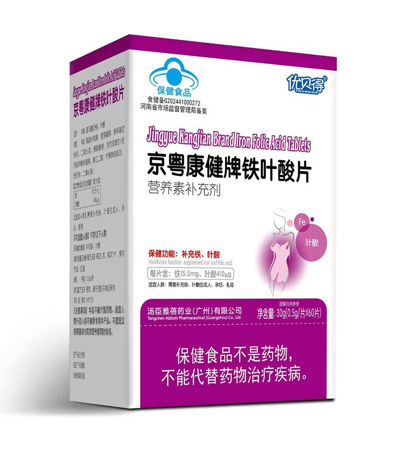 優貝得京粵康健牌鐵葉酸片
