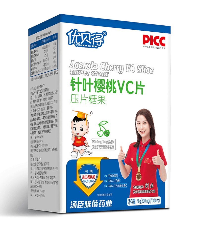 優貝得針葉櫻桃VC片
