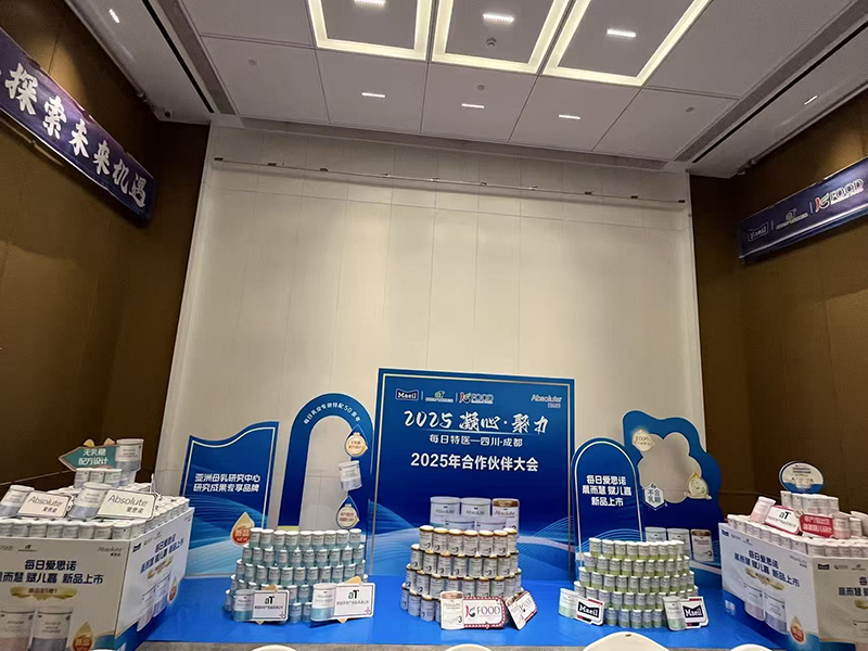 每日乳業特殊醫學用途配方奶粉交流研討會 (成都站) 圓滿落幕 02.jpg 每日乳業特殊醫學用途配方奶粉交流研討會 (成都站) 圓滿落幕 02.jpg