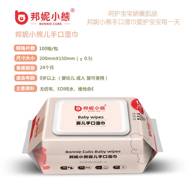 邦妮小熊嬰兒手口濕巾.jpg 邦妮小熊嬰兒手口濕巾.jpg