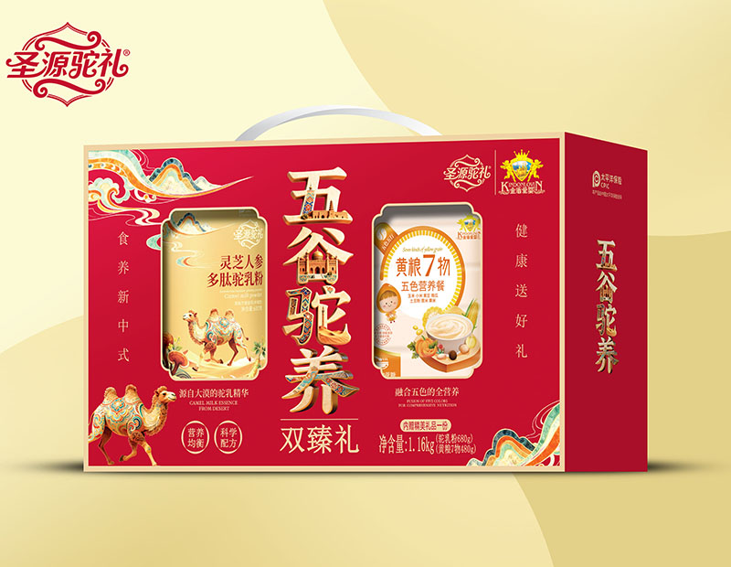 圣源駝禮五谷駝養雙臻禮盒.jpg 圣源駝禮五谷駝養雙臻禮盒.jpg