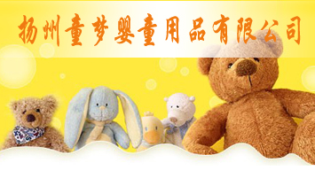 �P��ͯ���ͯ��Ʒ���޹�˾