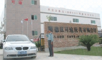 ��ɽ��혵^�ɵ�������޹�˾