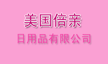 �������H����Ʒ���޹�˾