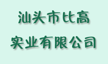 ���^�бȸߌ��I���޹�˾