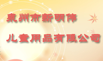 �_��ͯ��Ь�I���޹�˾