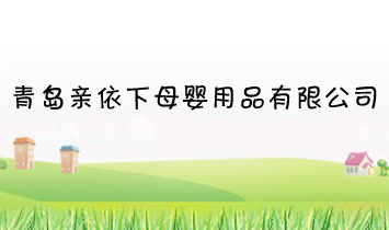 ���u�H����ĸ����Ʒ���޹�˾