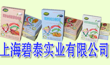 �Ϻ���̩���I���޹�˾