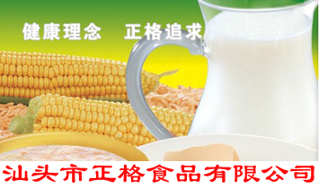 ���^������ʳƷ���I���޹�˾