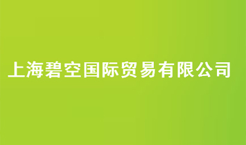 �Ϻ��̿Շ��H�Q�����޹�˾