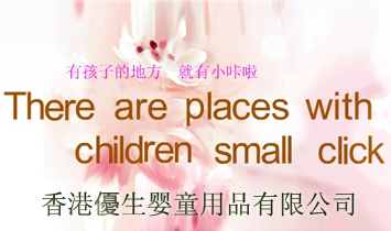 ��ۃ�����ͯ��Ʒ���޹�˾