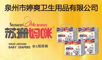 Ȫ������ˬ�l����Ʒ���޹�˾