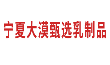 ���Ĵ�Į���x����Ʒ���޹�˾��U�C��ߣ�