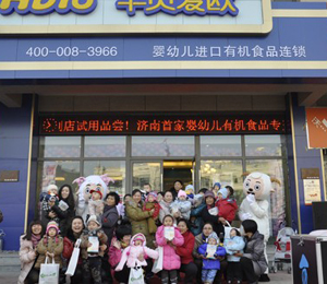 寶寶們在華貝愛歐專賣店門口合影
