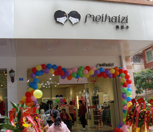 美孩子童裝終端門店展示