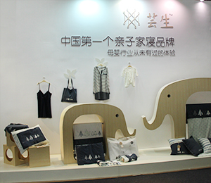 蕓生親子家寢品牌·店面展示