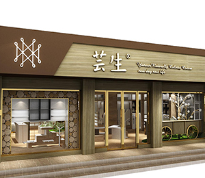 蕓生親子家寢品牌·旗艦店