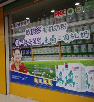歐能多奶粉櫥窗貼