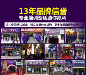 美妤世家全國店面分布