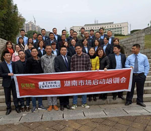 貝特聰活動(dòng)