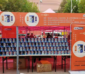 白加黑藥業幼達營養品陳列