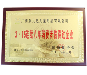 315中國(guó)質(zhì)量協(xié)會(huì)