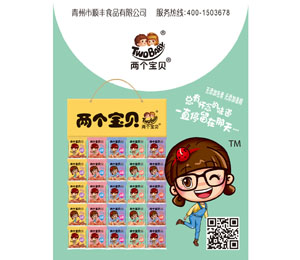 兩個(gè)寶貝五連包