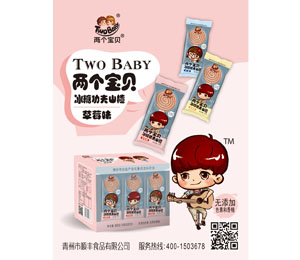 兩個(gè)寶貝功夫山楂