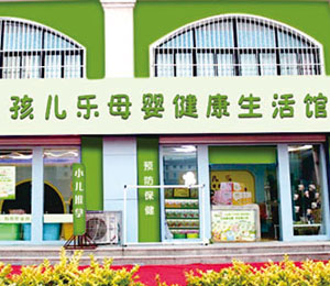 孩兒樂形象展示