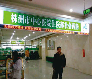 孩兒樂形象展示