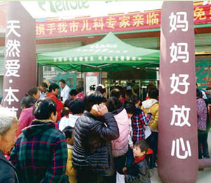 孩兒樂形象展示